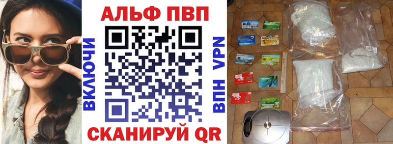 APVP кристаллы Новое Девяткино