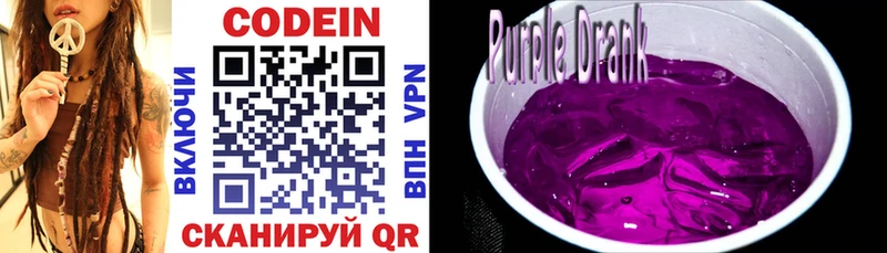 Кодеиновый сироп Lean напиток Lean (лин)  где купить   Новое Девяткино 