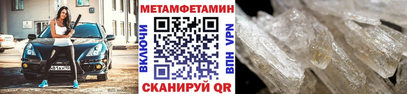 Первитин Methamphetamine  Новое Девяткино 